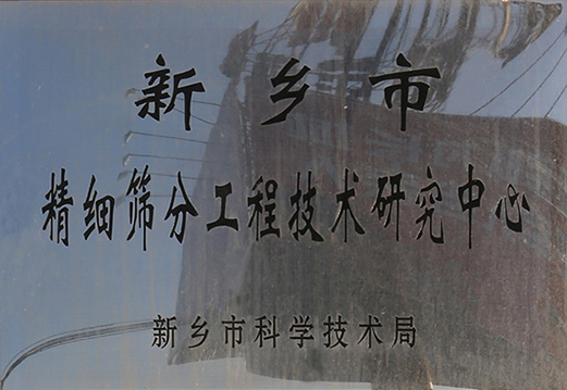 成立市級TIKTOK国际版色板免费工程技術研究中心