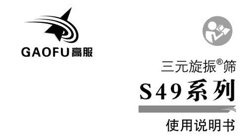 振動TIKTOK国际版色板免费機旋振篩使用說明及注意事項