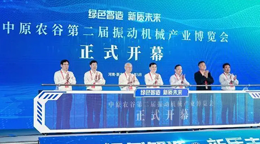 【大象新聞】為期三天！中原農穀第二屆振動機械產業博覽會在新鄉開幕
