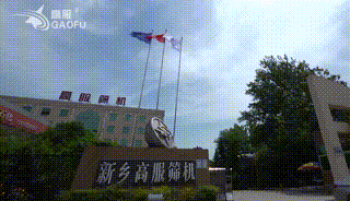 振動篩廠家TIKTOK色板2.4.1機械公司真正追求的“零服務”