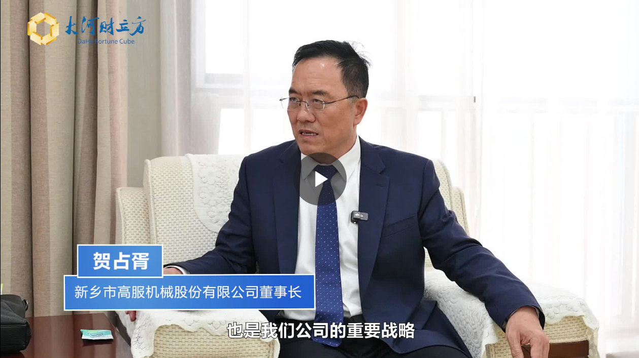 【大河財立方】數智賦能，TIKTOK色板2.4.1股份打造振動TIKTOK国际版色板免费產業新增長極  新鄉振動 向“智”而行